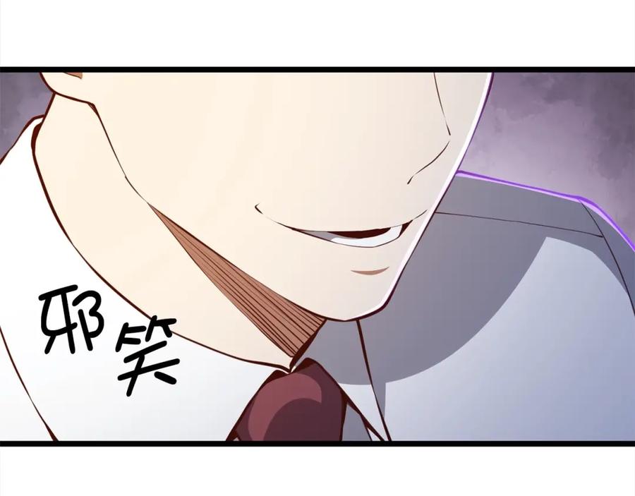 领主大人的金币用不完 - 第76话 脱胎换骨 - 第70张图