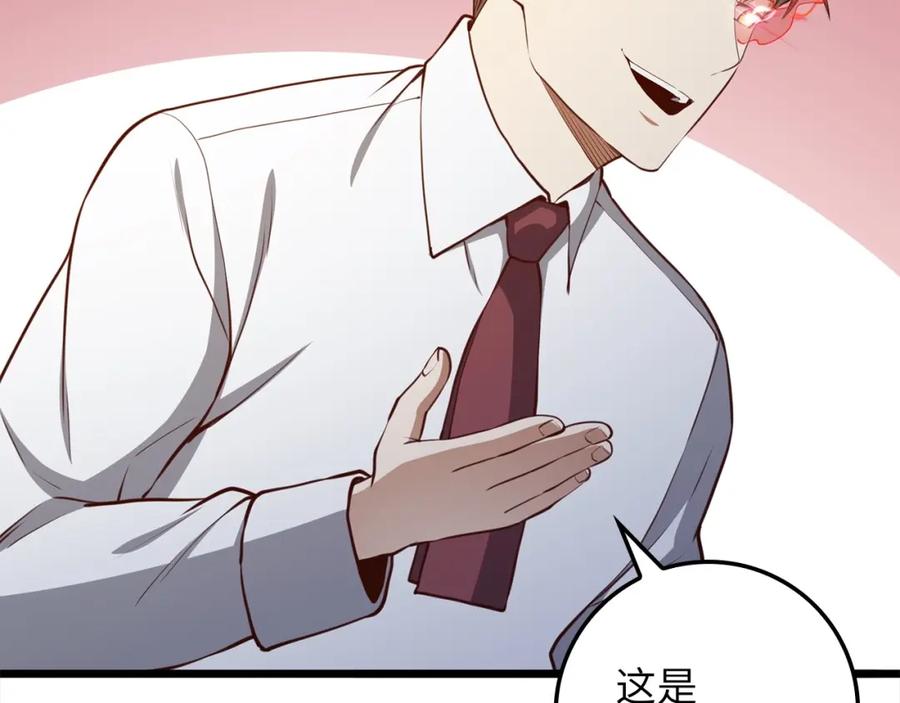 领主大人的金币用不完 - 第76话 脱胎换骨 - 第43张图