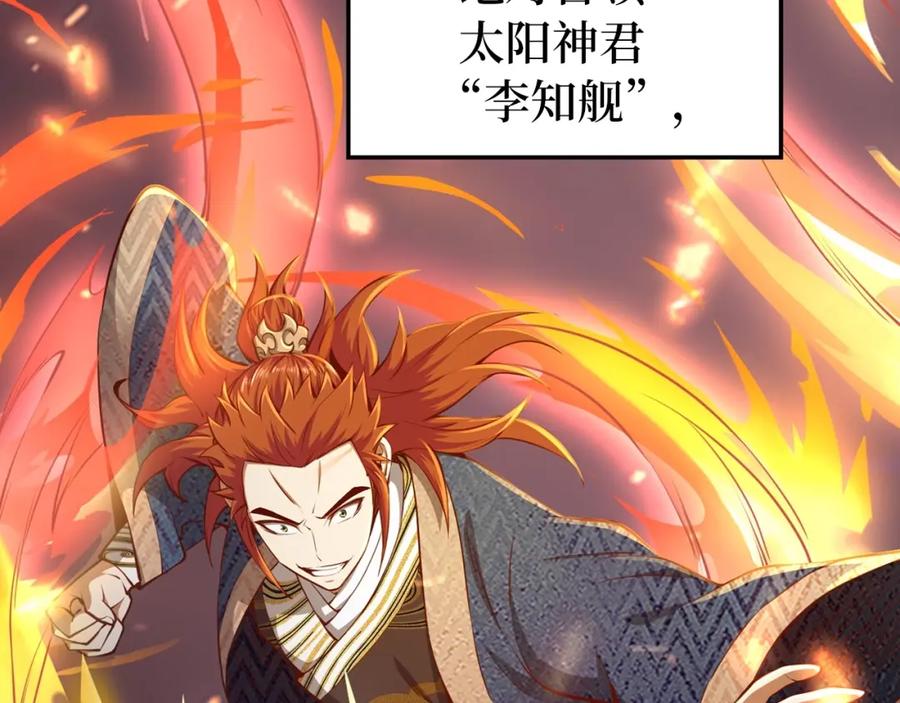 领主大人的金币用不完 - 第76话 脱胎换骨 - 第14张图