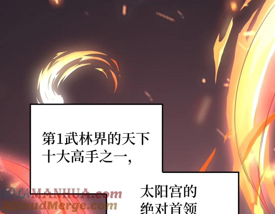 领主大人的金币用不完 - 第76话 脱胎换骨 - 第13张图