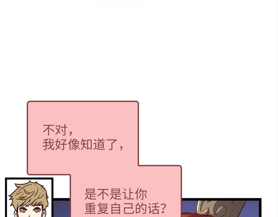 领主大人的金币用不完 - 第76话 脱胎换骨 - 第39张图