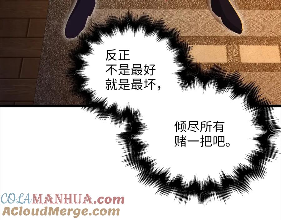 领主大人的金币用不完 - 第76话 脱胎换骨 - 第49张图