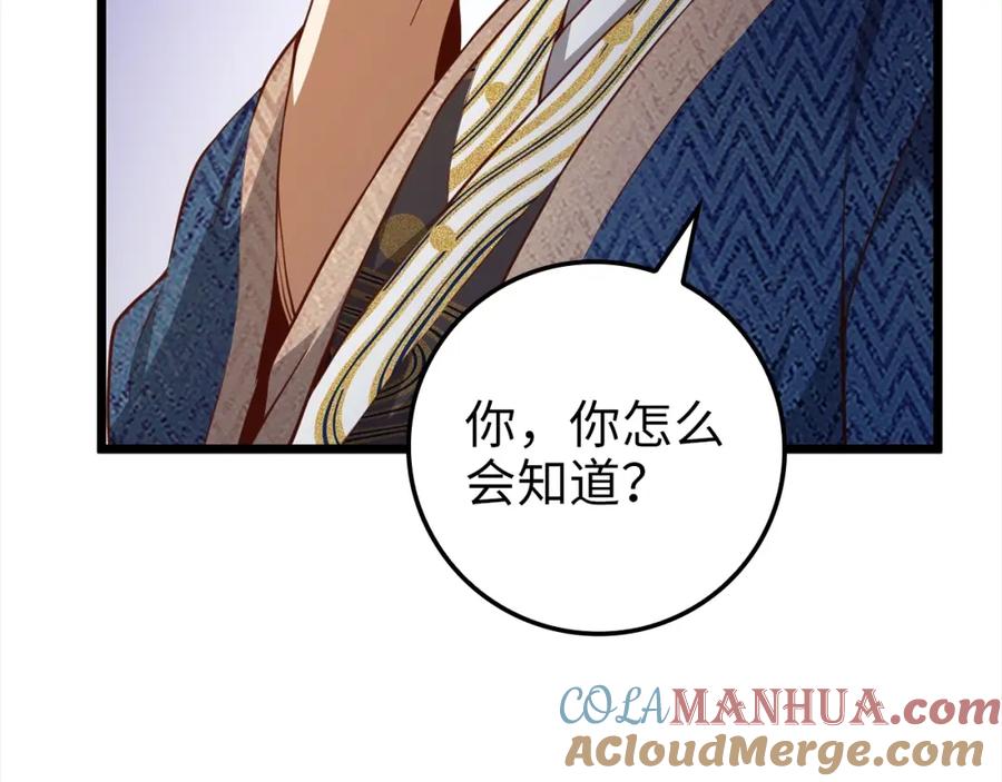 领主大人的金币用不完 - 第76话 脱胎换骨 - 第41张图