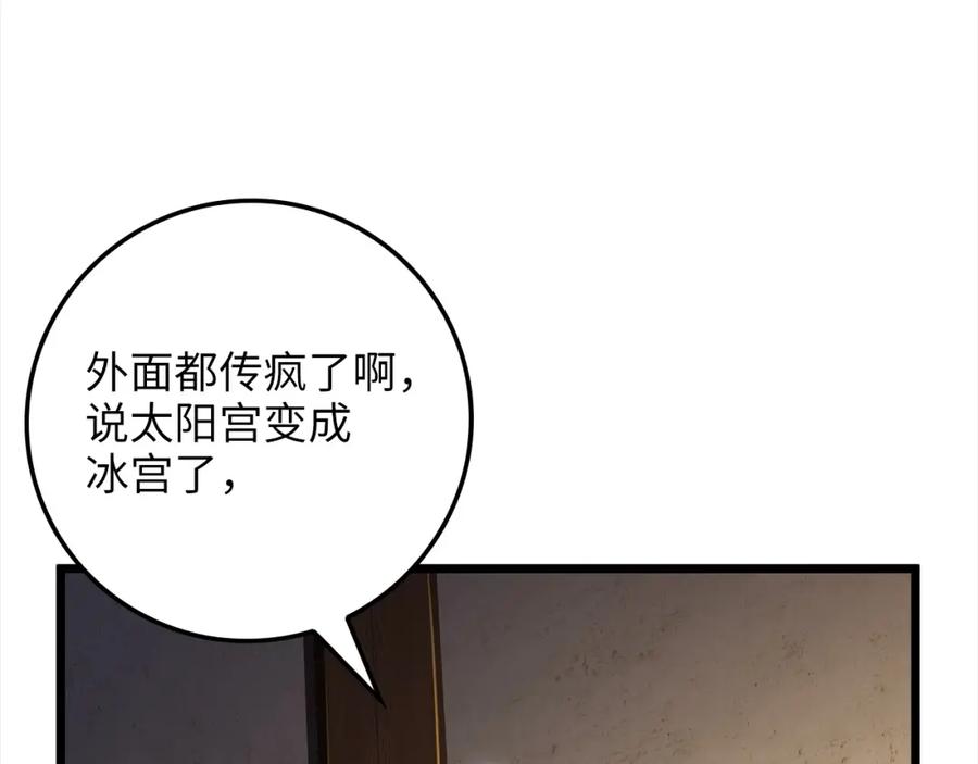 领主大人的金币用不完 - 第76话 脱胎换骨 - 第64张图