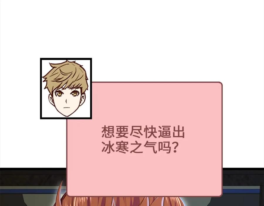 领主大人的金币用不完 - 第76话 脱胎换骨 - 第52张图