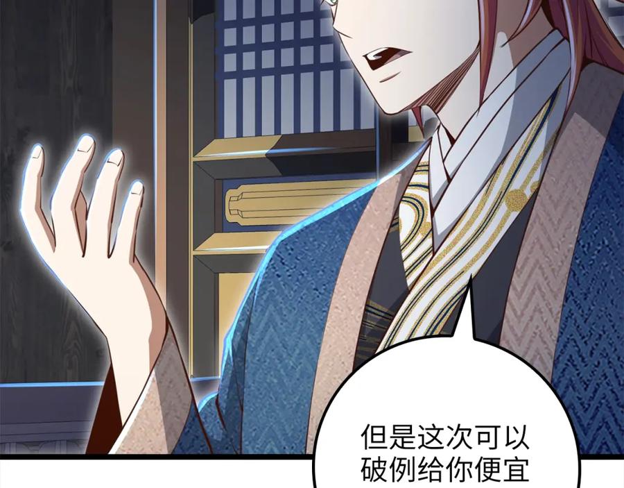 领主大人的金币用不完 - 第76话 脱胎换骨 - 第119张图