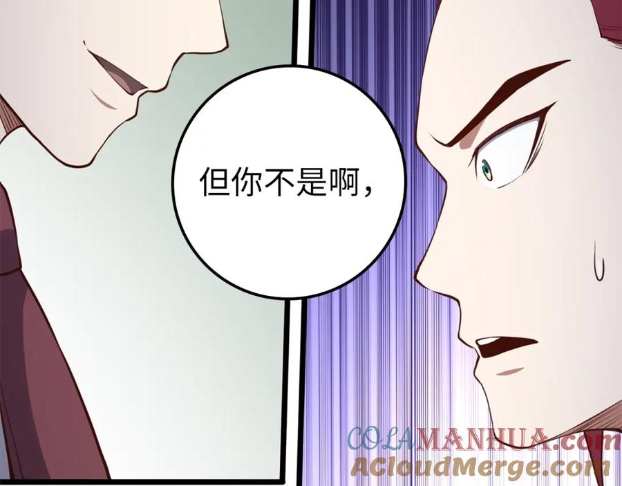 领主大人的金币用不完 - 第76话 脱胎换骨 - 第109张图