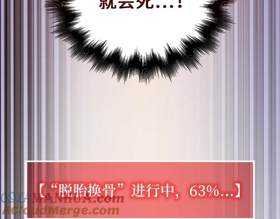 领主大人的金币用不完 - 第76话 脱胎换骨 - 第181张图