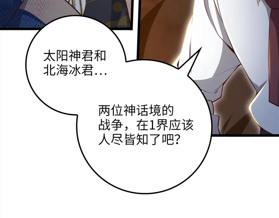 领主大人的金币用不完 - 第76话 脱胎换骨 - 第58张图