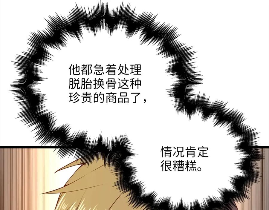 领主大人的金币用不完 - 第76话 脱胎换骨 - 第75张图