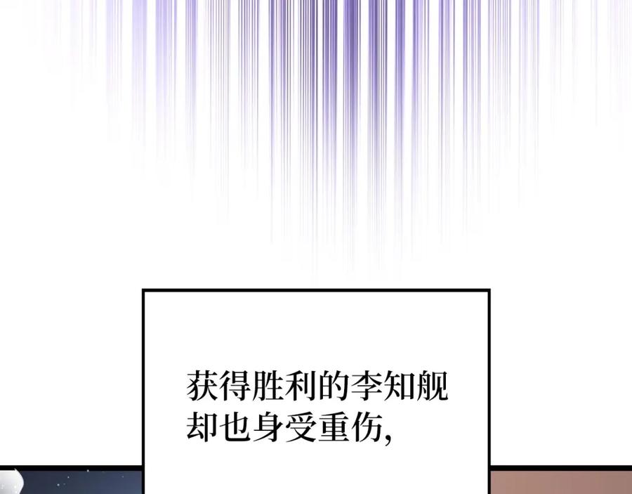 领主大人的金币用不完 - 第76话 脱胎换骨 - 第20张图