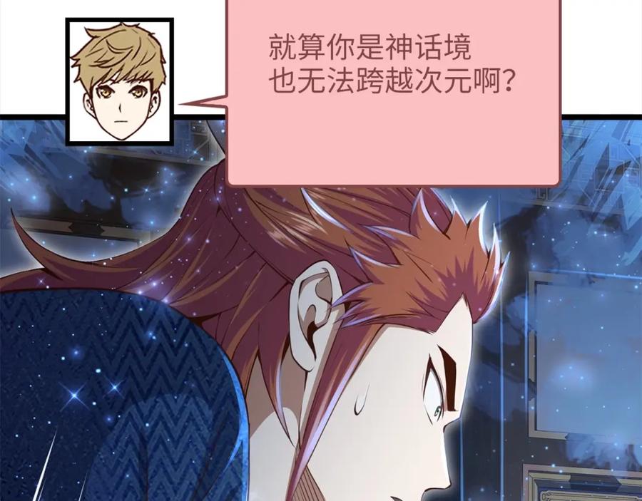 领主大人的金币用不完 - 第76话 脱胎换骨 - 第98张图