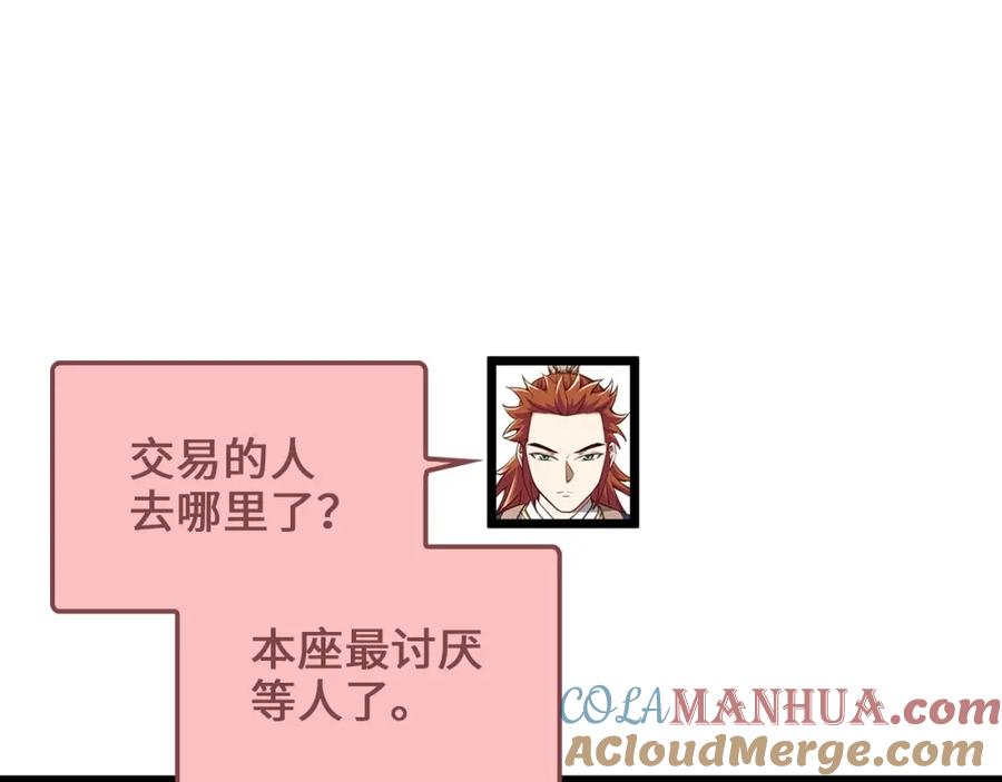 领主大人的金币用不完 - 第76话 脱胎换骨 - 第5张图