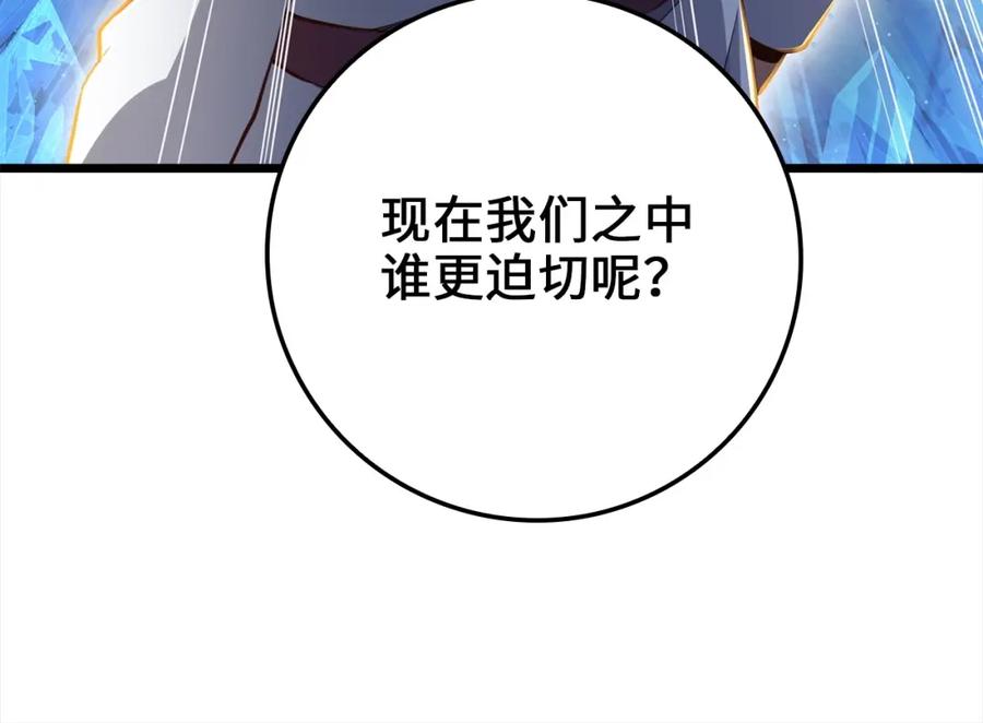 领主大人的金币用不完 - 第76话 脱胎换骨 - 第104张图