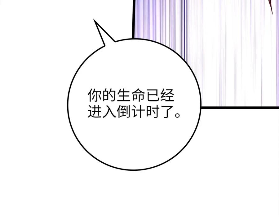 领主大人的金币用不完 - 第76话 脱胎换骨 - 第110张图