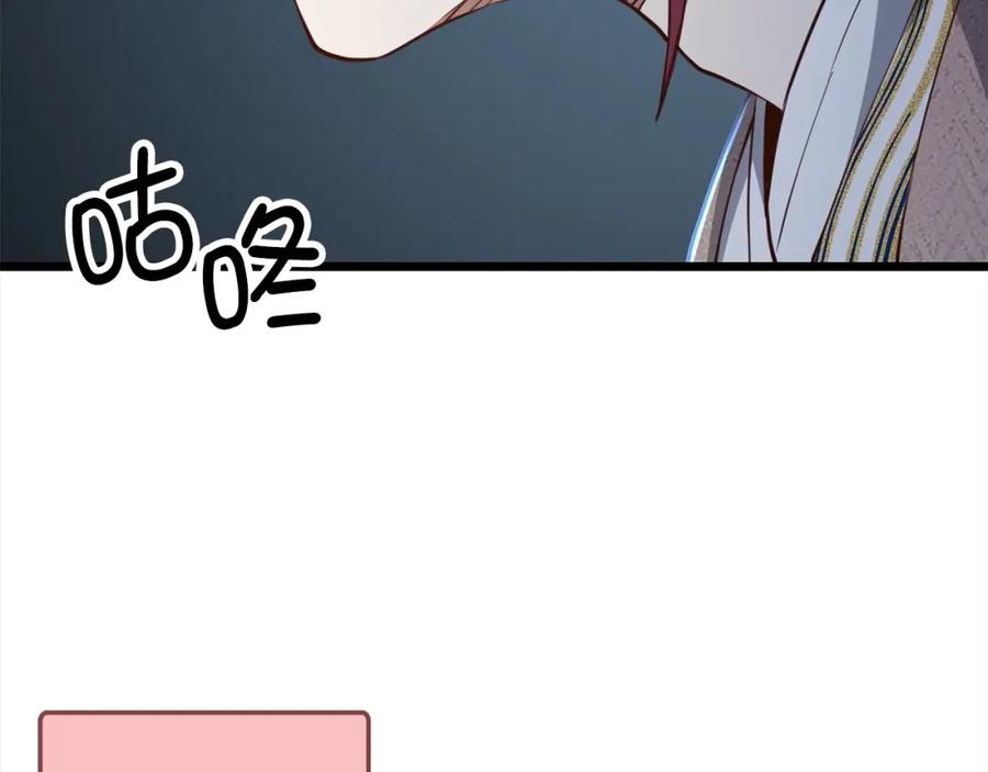 领主大人的金币用不完 - 第76话 脱胎换骨 - 第112张图