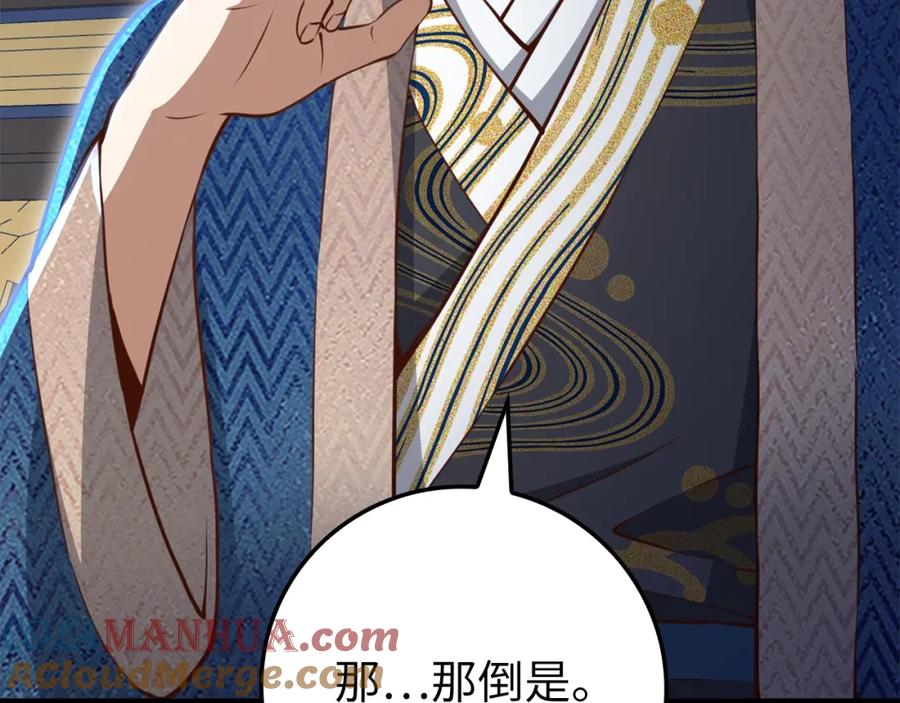 领主大人的金币用不完 - 第76话 脱胎换骨 - 第125张图