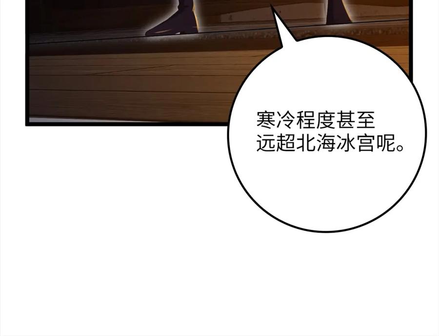 领主大人的金币用不完 - 第76话 脱胎换骨 - 第66张图