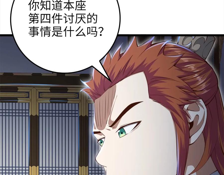 领主大人的金币用不完 - 第76话 脱胎换骨 - 第35张图