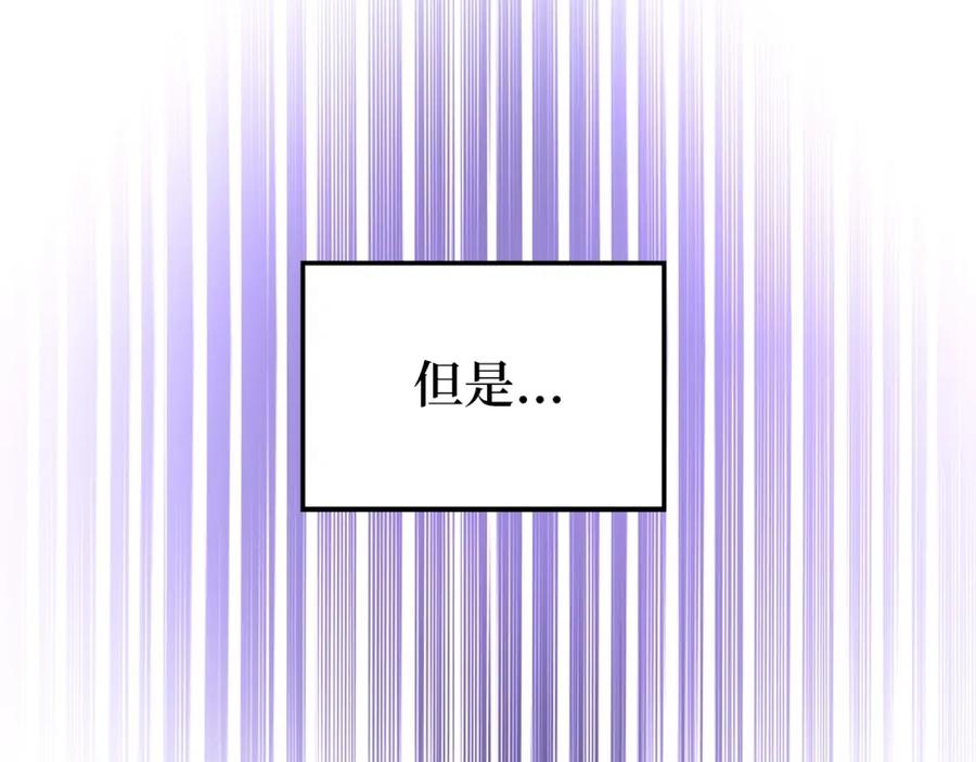 领主大人的金币用不完 - 第76话 脱胎换骨 - 第19张图