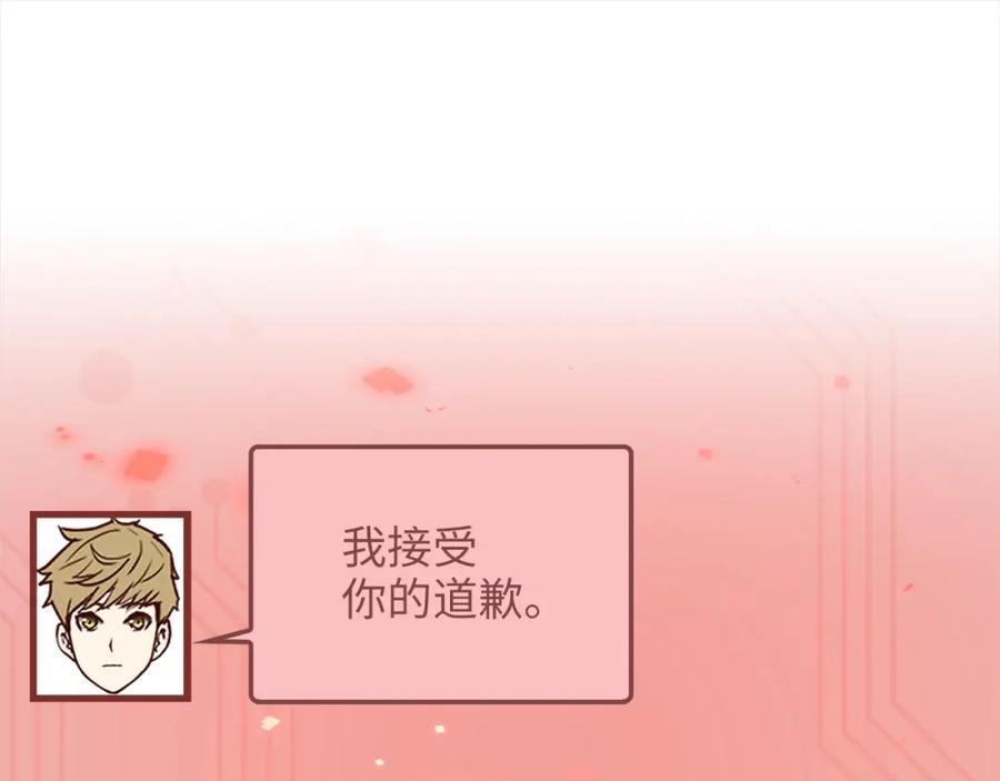 领主大人的金币用不完 - 第76话 脱胎换骨 - 第116张图