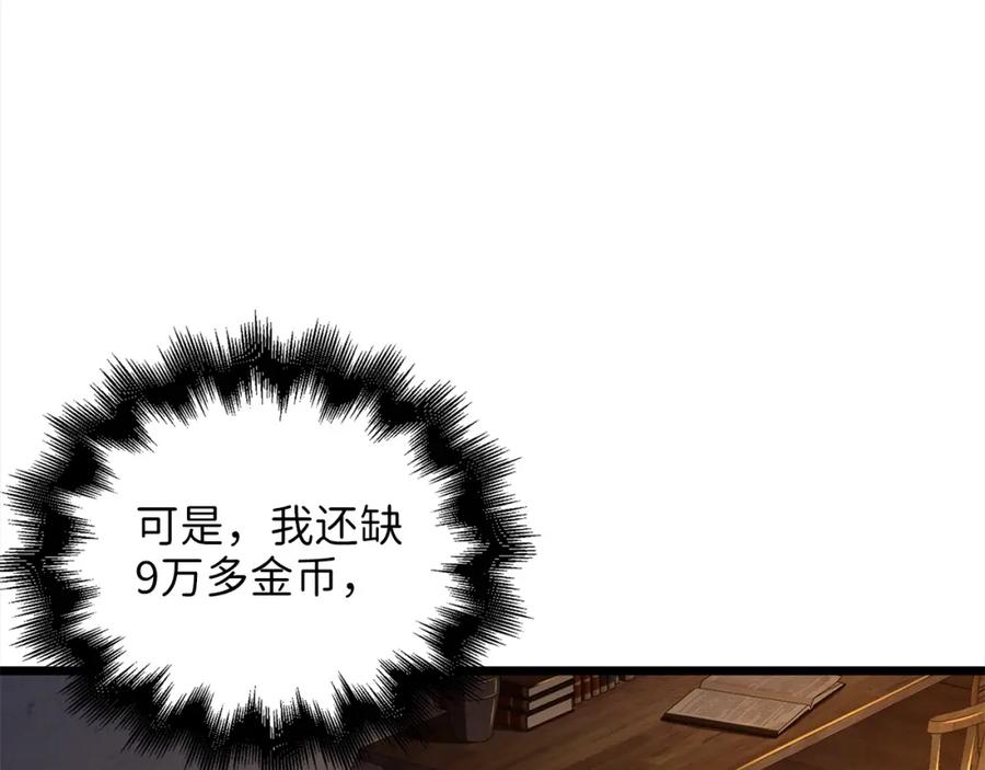 领主大人的金币用不完 - 第76话 脱胎换骨 - 第28张图