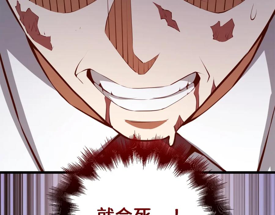 领主大人的金币用不完 - 第76话 脱胎换骨 - 第180张图