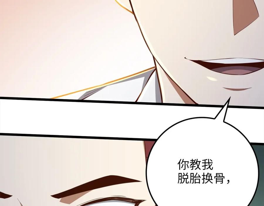 领主大人的金币用不完 - 第76话 脱胎换骨 - 第128张图