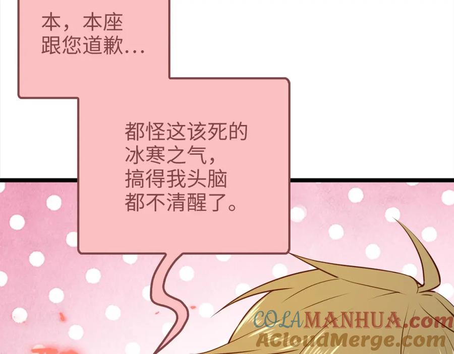 领主大人的金币用不完 - 第76话 脱胎换骨 - 第113张图