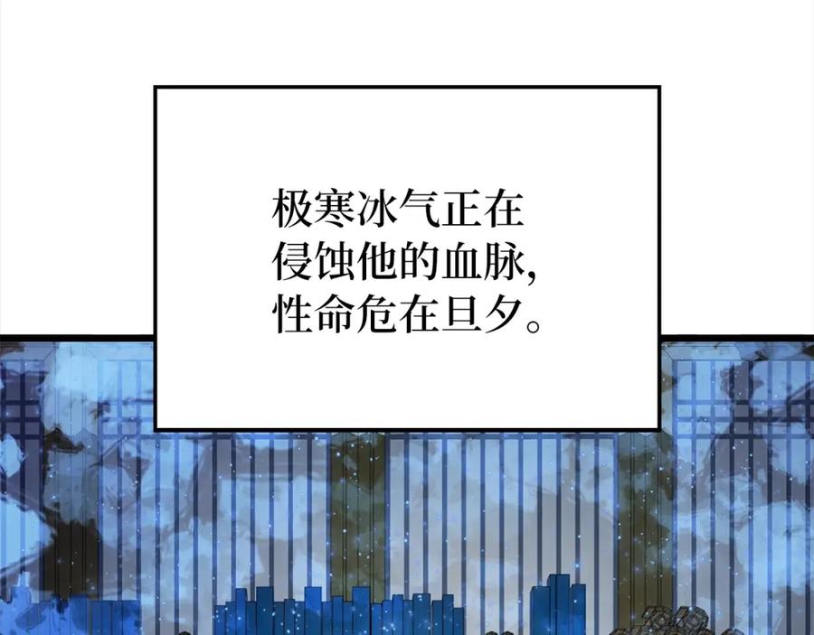 领主大人的金币用不完 - 第76话 脱胎换骨 - 第23张图