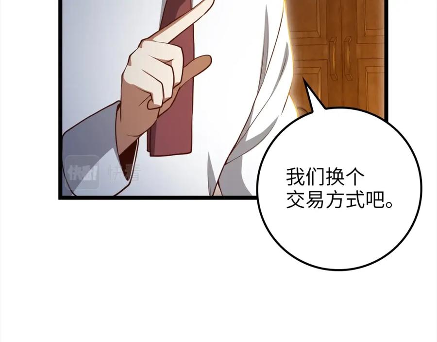 领主大人的金币用不完 - 第76话 脱胎换骨 - 第122张图