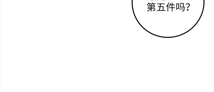 领主大人的金币用不完 - 第76话 脱胎换骨 - 第44张图