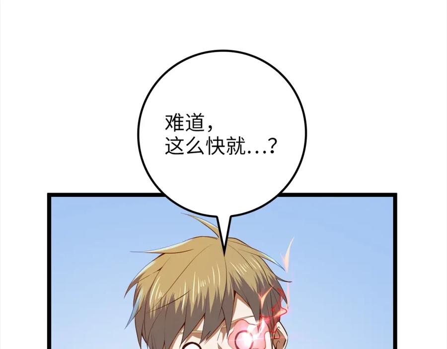 领主大人的金币用不完 - 第76话 脱胎换骨 - 第152张图