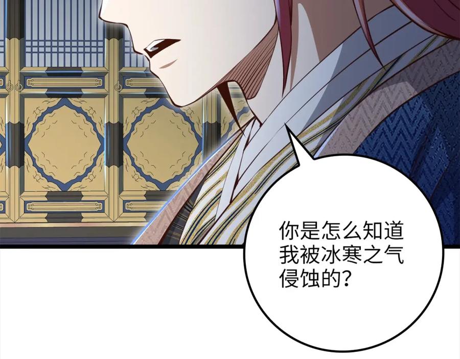 领主大人的金币用不完 - 第76话 脱胎换骨 - 第63张图