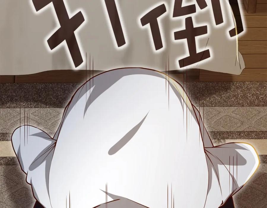 领主大人的金币用不完 - 第76话 脱胎换骨 - 第168张图