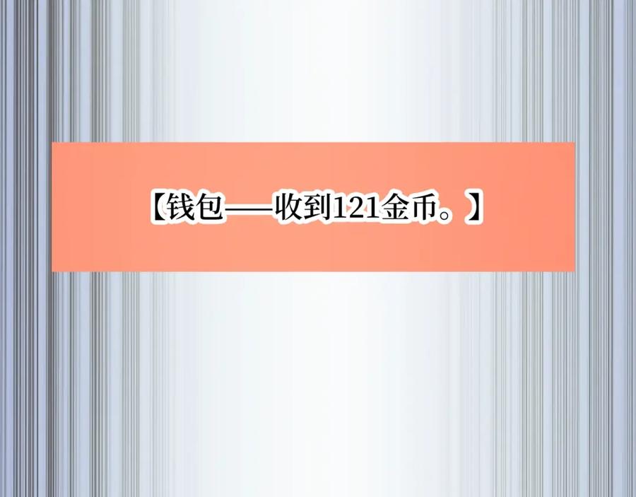 领主大人的金币用不完 - 第77话 魔剑师 - 第239张图