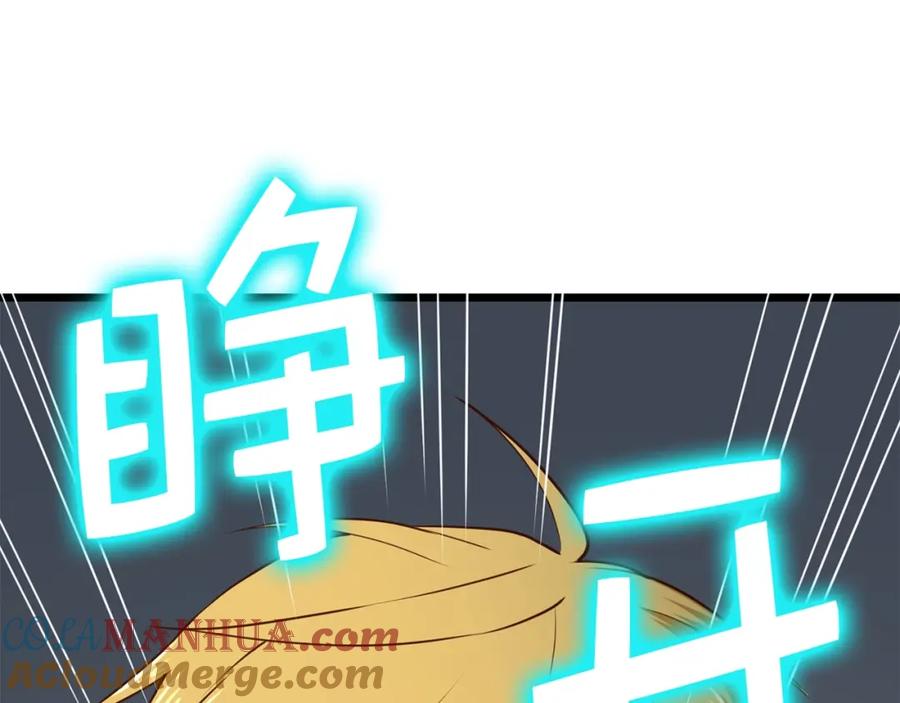 领主大人的金币用不完 - 第77话 魔剑师 - 第169张图