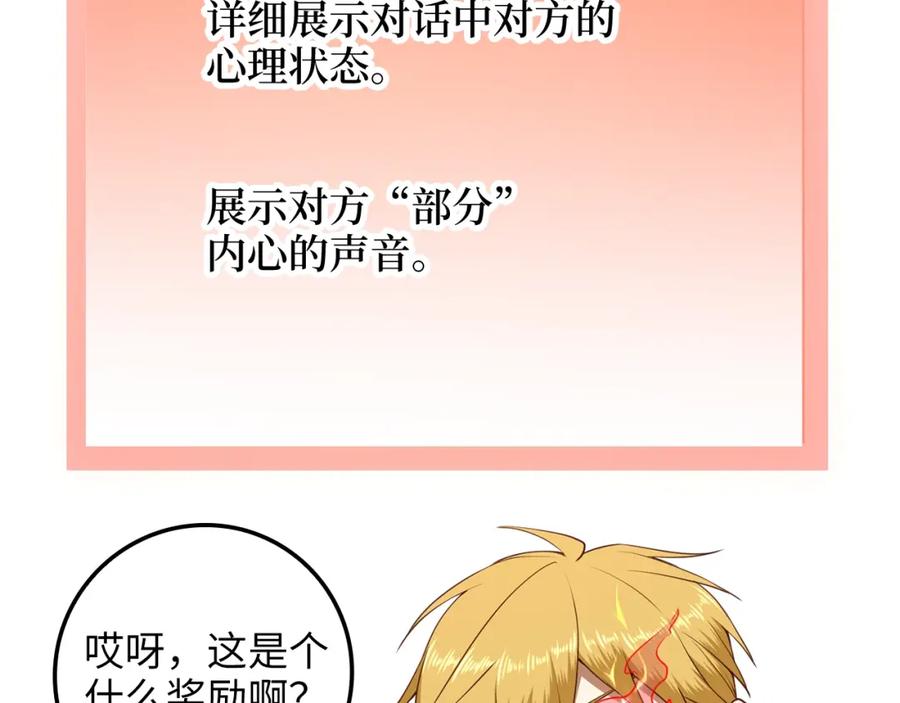 领主大人的金币用不完 - 第77话 魔剑师 - 第76张图