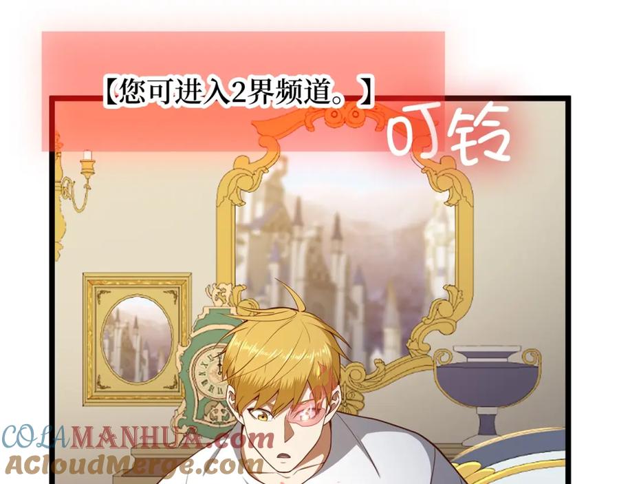 领主大人的金币用不完 - 第77话 魔剑师 - 第65张图