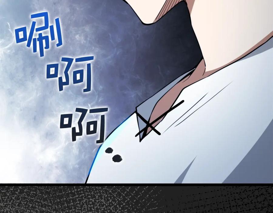 领主大人的金币用不完 - 第77话 魔剑师 - 第254张图