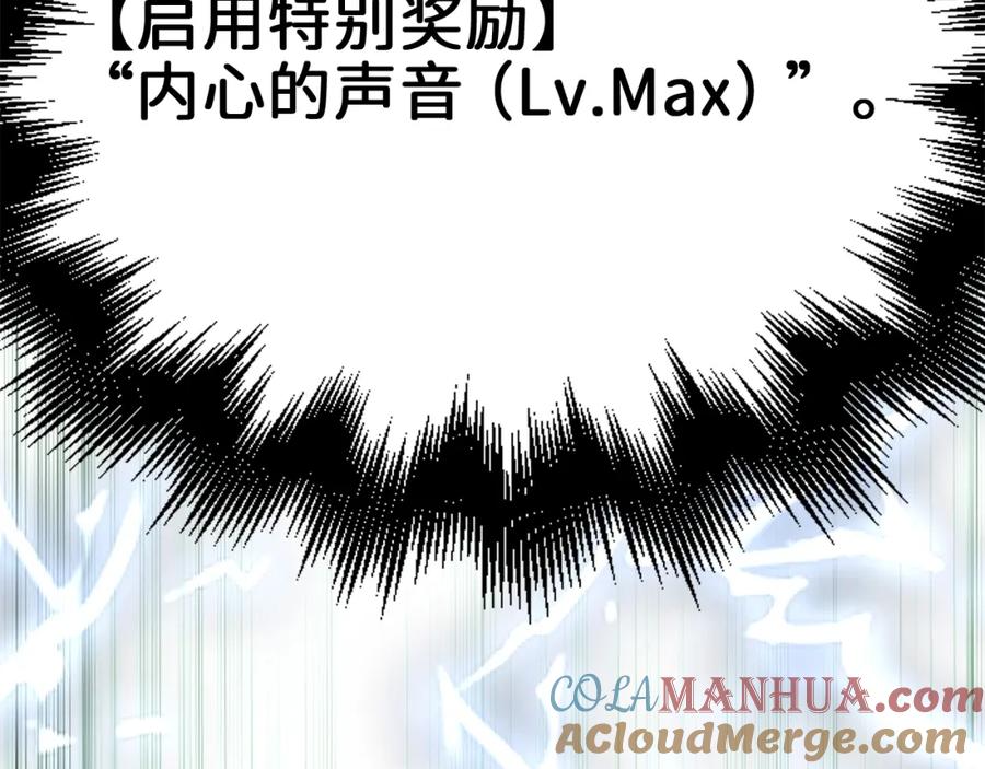 领主大人的金币用不完 - 第77话 魔剑师 - 第197张图