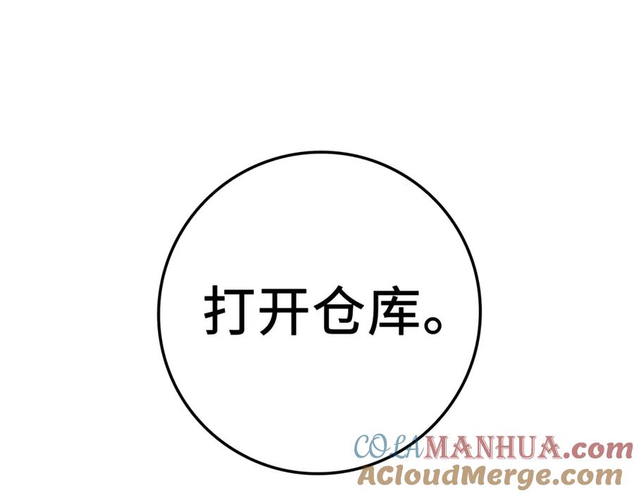 领主大人的金币用不完 - 第77话 魔剑师 - 第117张图