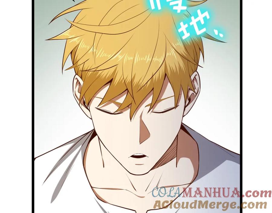 领主大人的金币用不完 - 第77话 魔剑师 - 第57张图