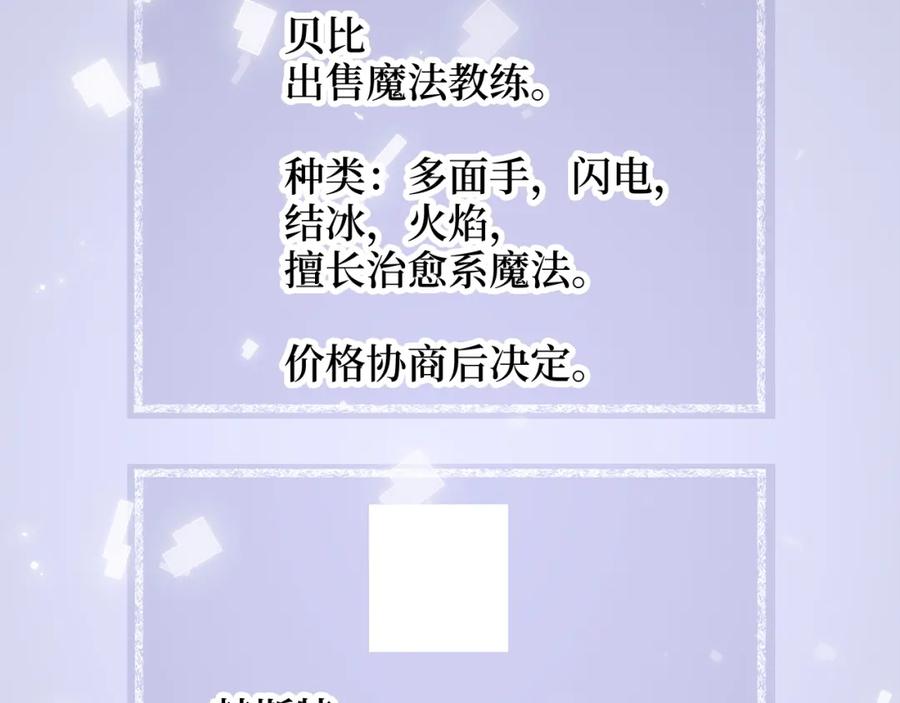 领主大人的金币用不完 - 第77话 魔剑师 - 第179张图