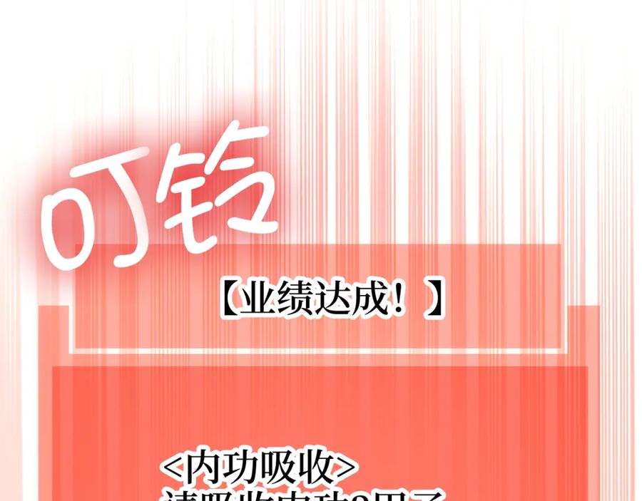 领主大人的金币用不完 - 第77话 魔剑师 - 第59张图