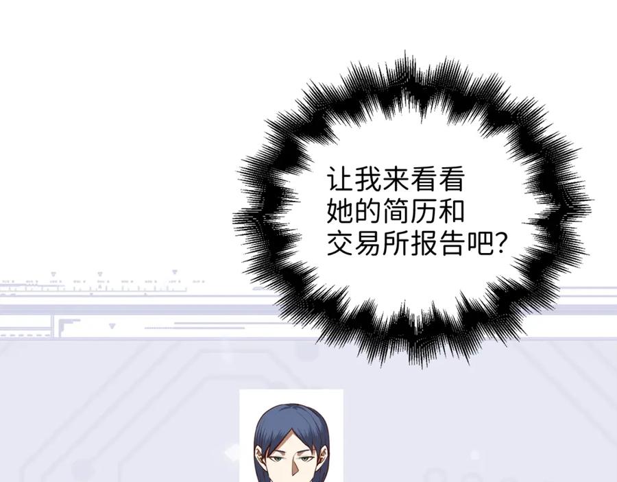 领主大人的金币用不完 - 第77话 魔剑师 - 第191张图