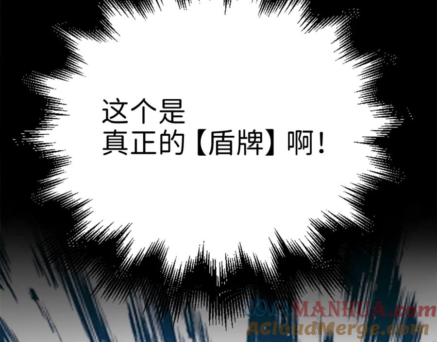 领主大人的金币用不完 - 第77话 魔剑师 - 第229张图