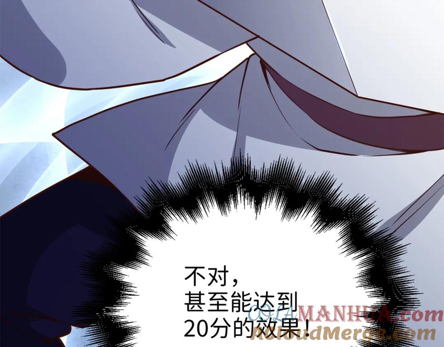 领主大人的金币用不完 - 第77话 魔剑师 - 第37张图