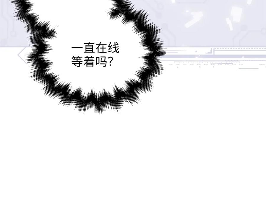 领主大人的金币用不完 - 第77话 魔剑师 - 第190张图