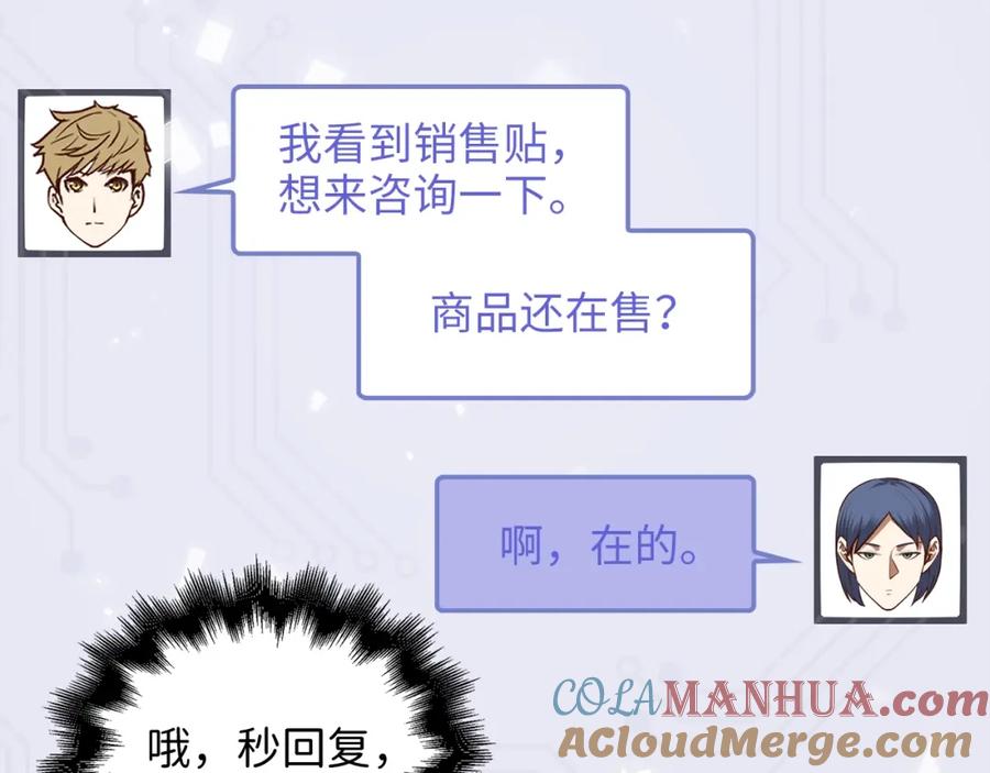 领主大人的金币用不完 - 第77话 魔剑师 - 第189张图